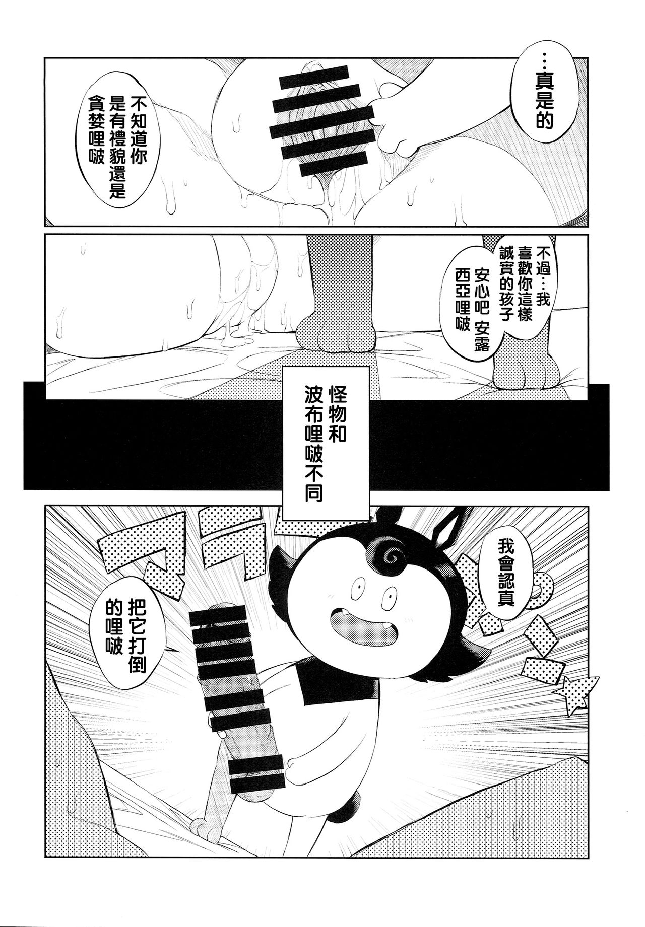 (C87) [Naitou2 (F4U)] 勇者姫VSクズリポ (ドラゴンクエストX) [中国翻訳]