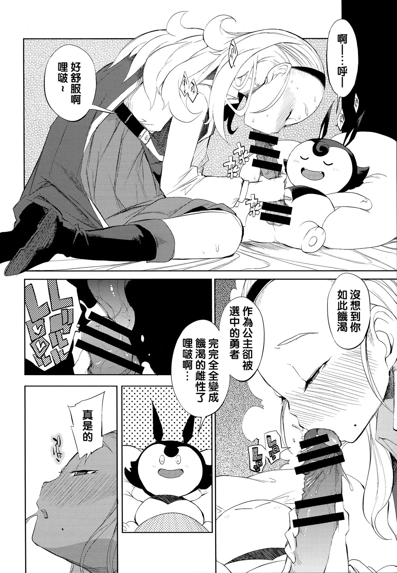 (C87) [Naitou2 (F4U)] 勇者姫VSクズリポ (ドラゴンクエストX) [中国翻訳]