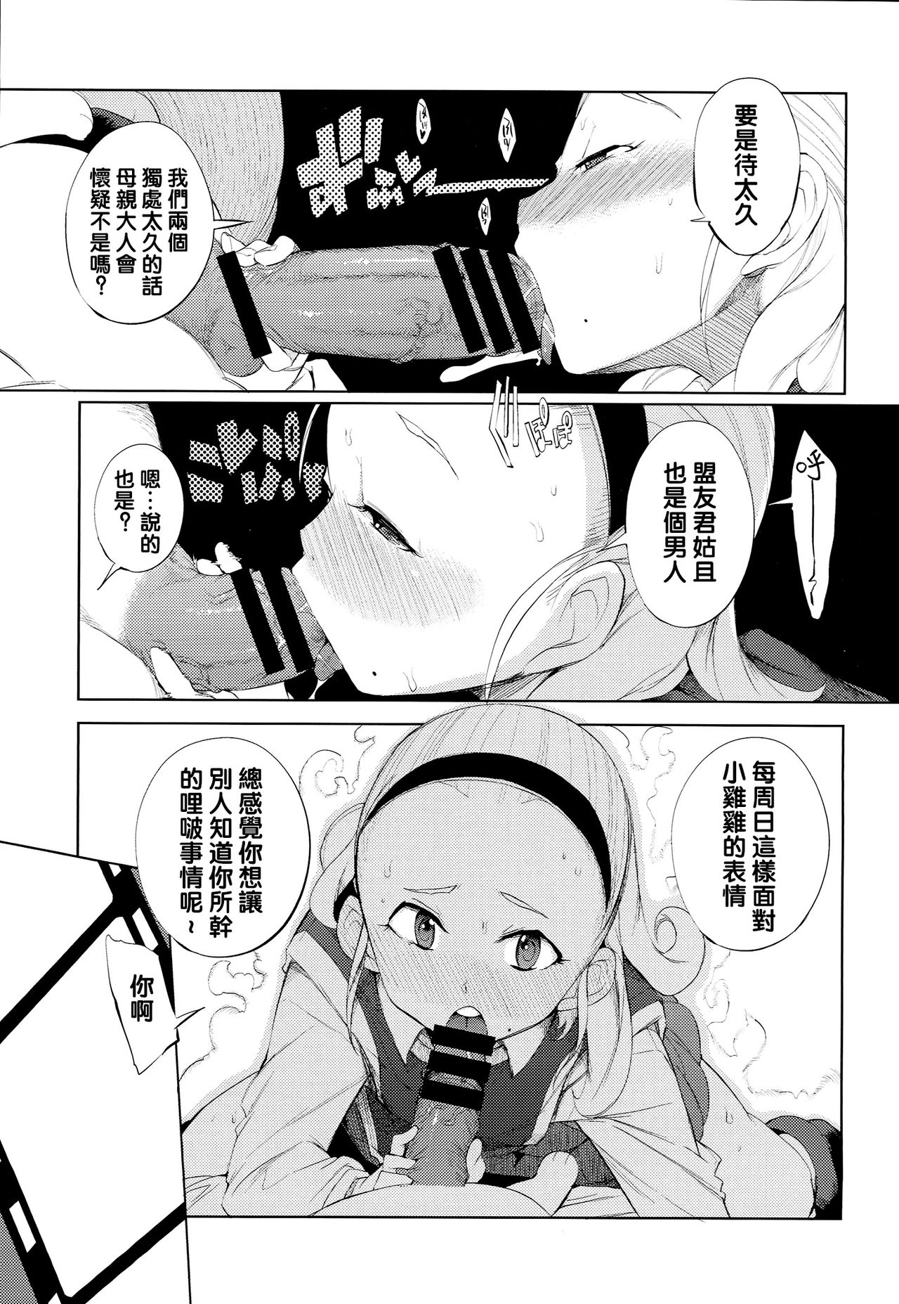 (C87) [Naitou2 (F4U)] 勇者姫VSクズリポ (ドラゴンクエストX) [中国翻訳]