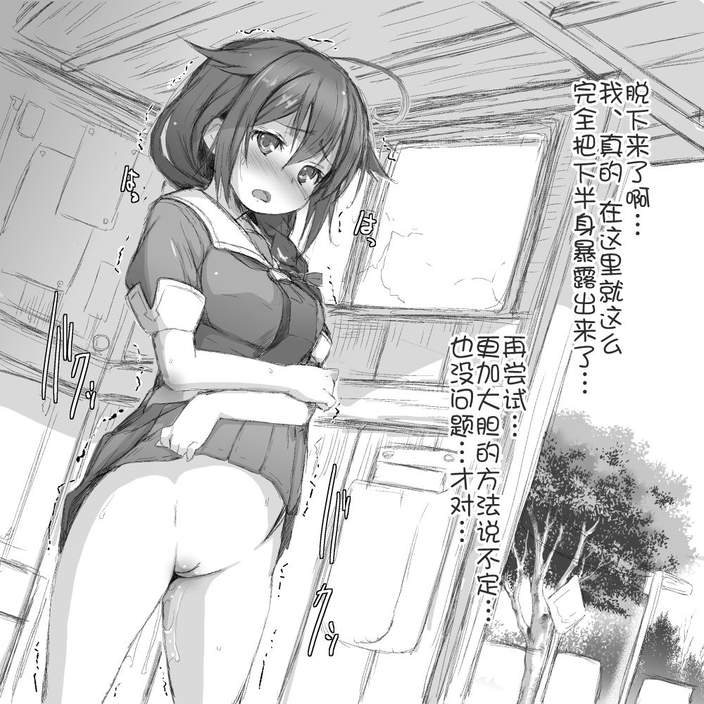 [NAZ] 時雨。田舎バス停で露出するの巻 (艦隊これくしょん -艦これ-) [中国翻訳]