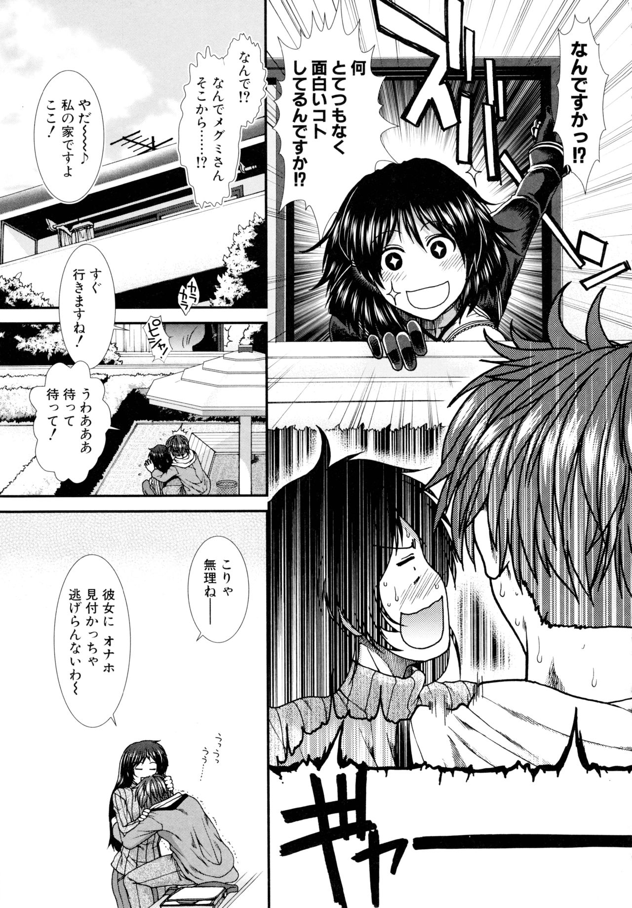 [有賀冬] オナホバイバー