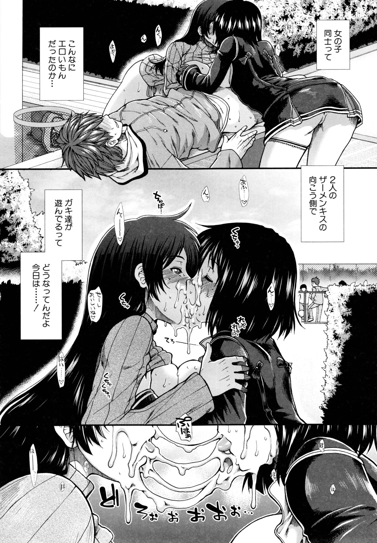 [有賀冬] オナホバイバー
