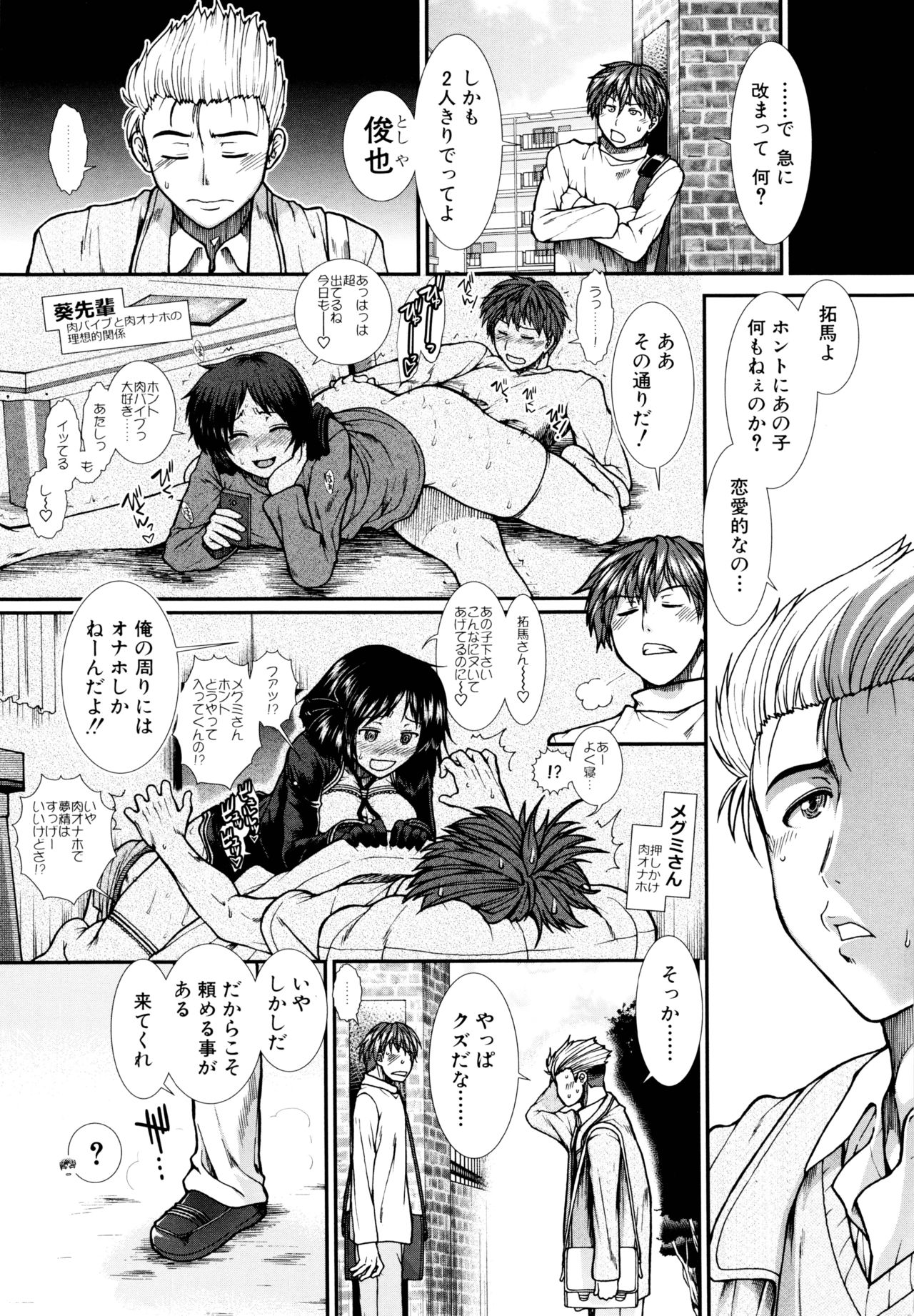 [有賀冬] オナホバイバー