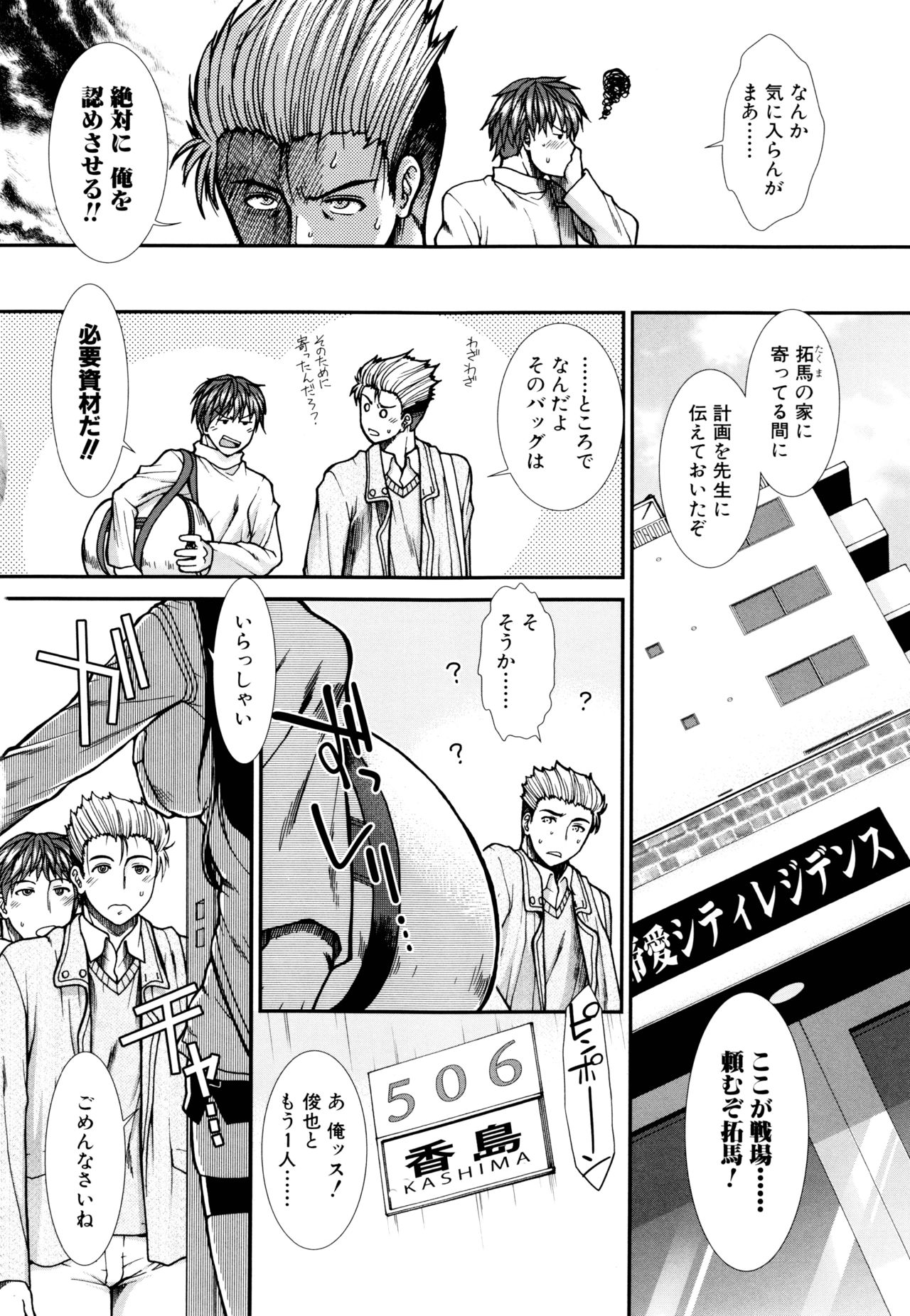 [有賀冬] オナホバイバー