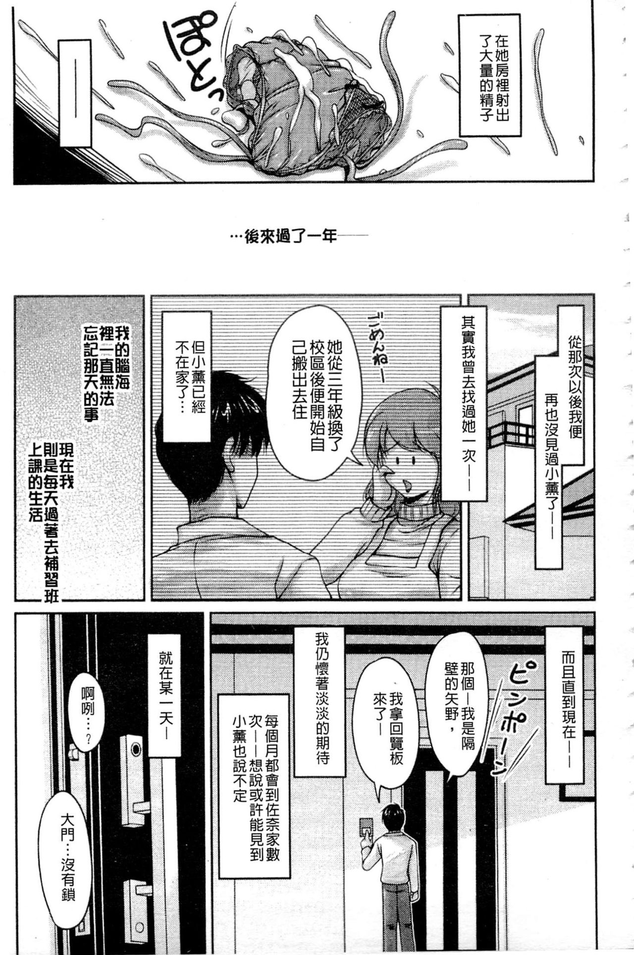 [ふぁんとむ] 艶姉～お姉さんの密着授業～ [中国翻訳]