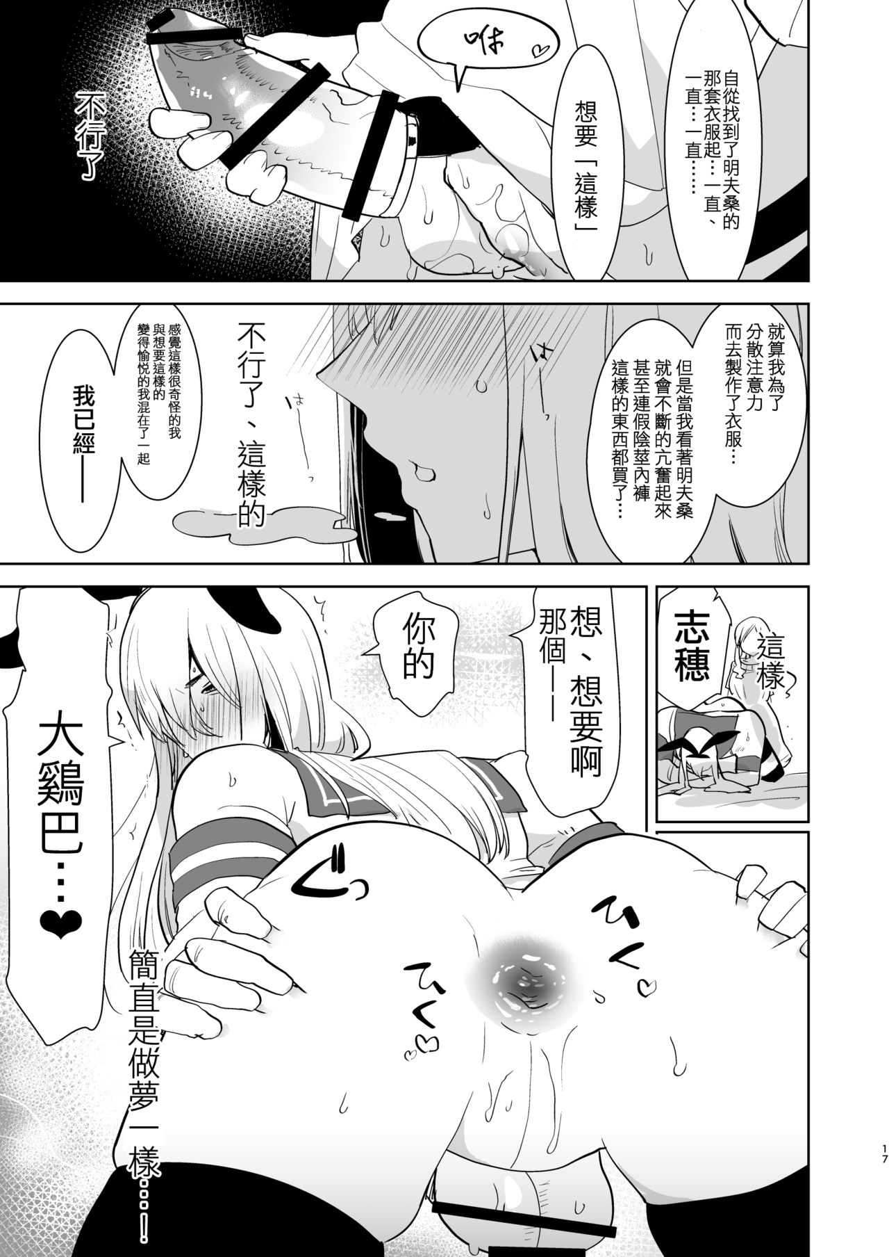 [愛昧亭 (愛昧亭うまみ)] 夫は島風くん30歳 [中国翻訳] [DL版]