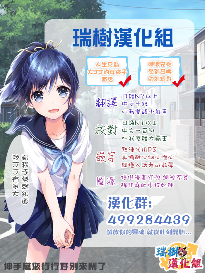 [愛昧亭 (愛昧亭うまみ)] 夫は島風くん30歳 [中国翻訳] [DL版]