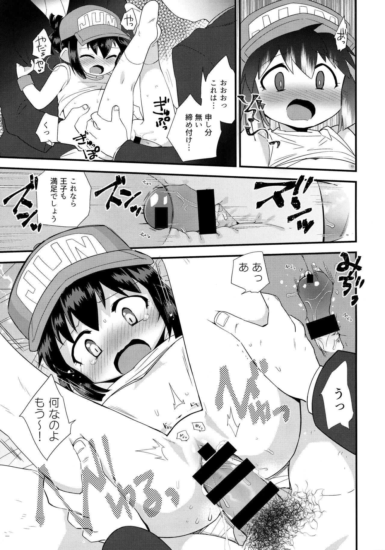 (C91) [EX35 (かまぼこRED)] お姫様の条件なんて聞いてない! (爆走兄弟レッツ&ゴー!!)
