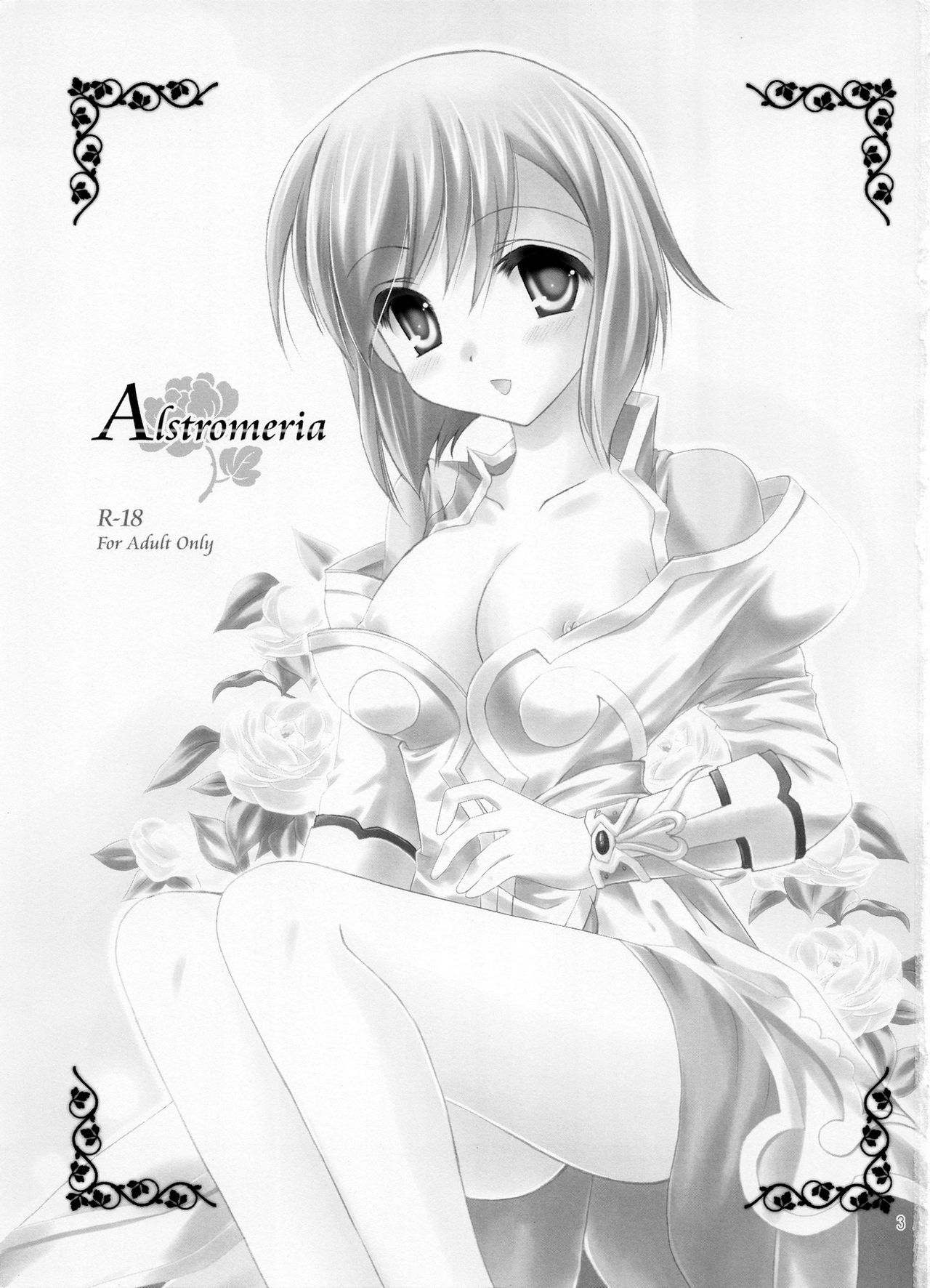 (COMIC1☆3) [ARC (多摩川雪丸)] Alstromeria (テイルズ オブ ヴェスペリア)