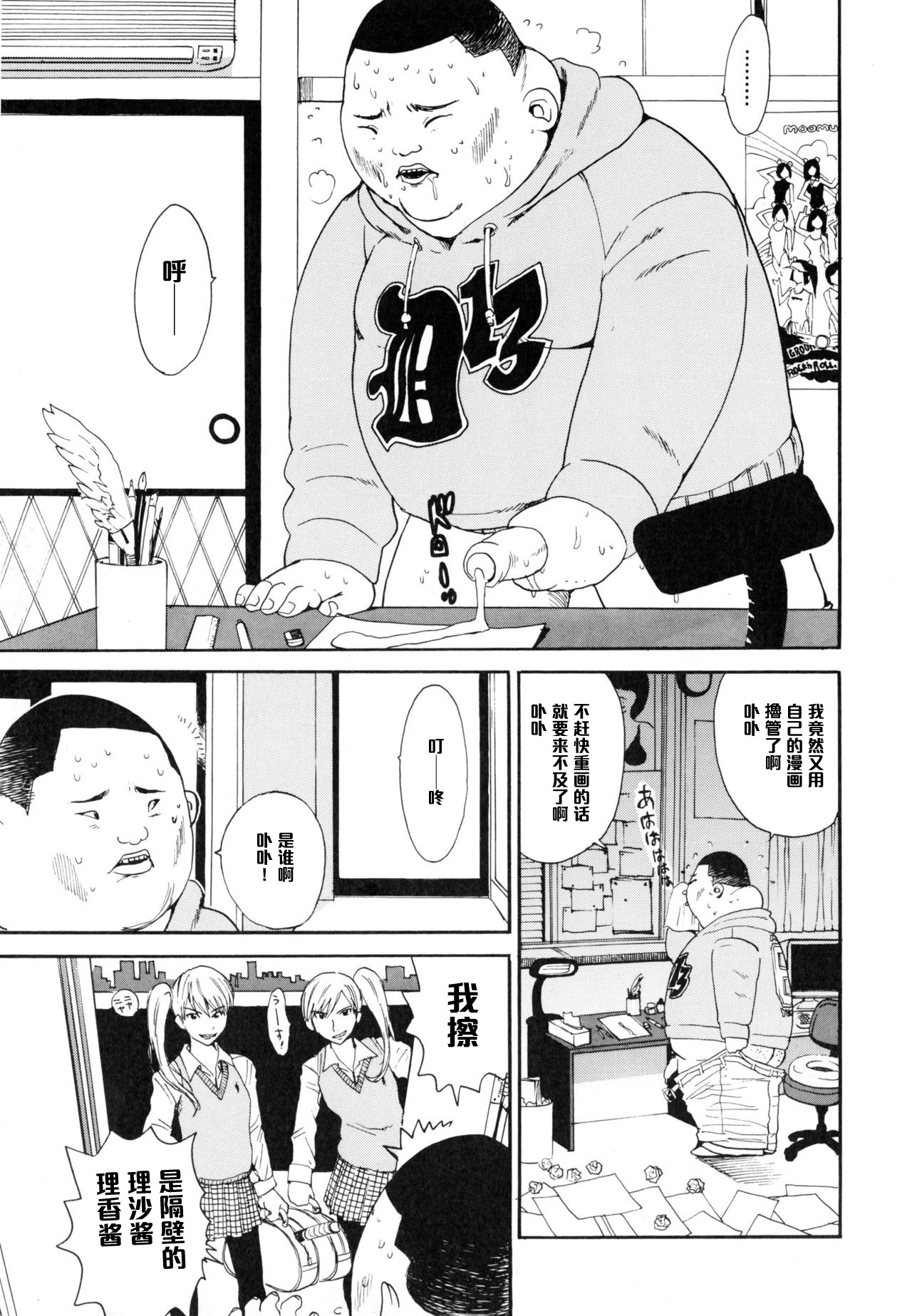 [上月まんまる] Brother Complex (淫嫁の目覚め) [中国翻訳]