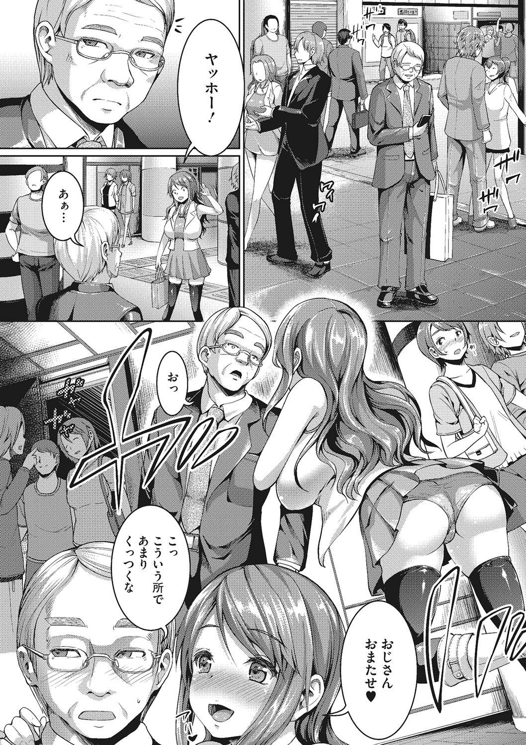 [しょうさん坊主] セックスだけは上手な森沢先輩 [DL版]