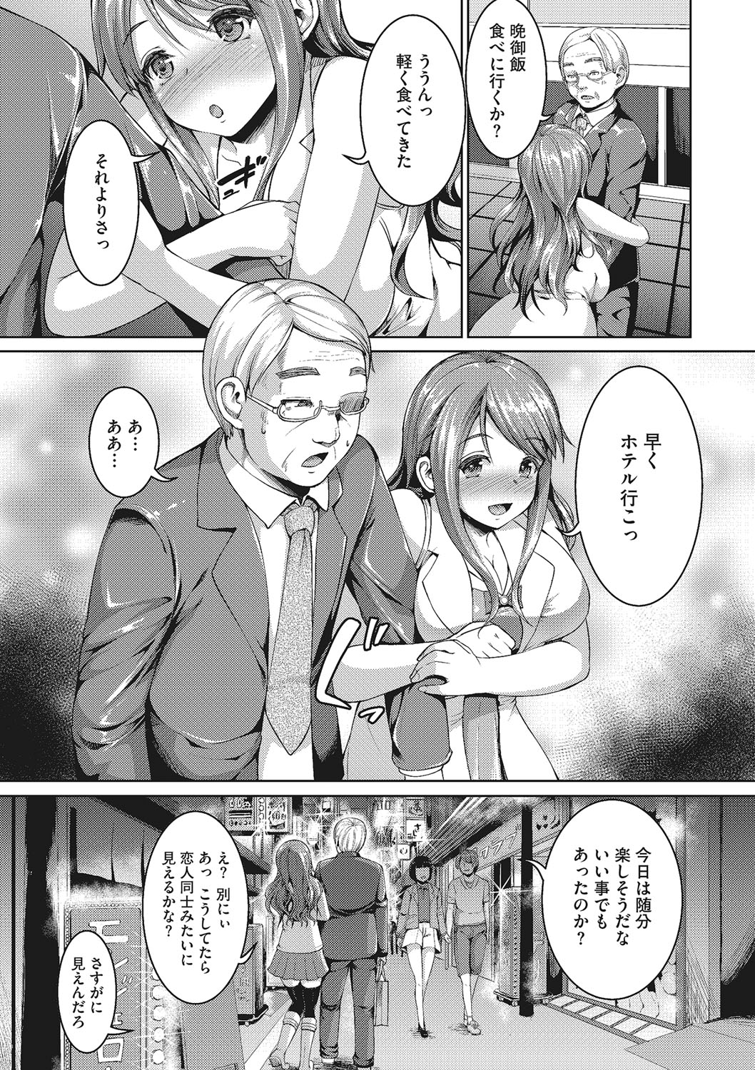 [しょうさん坊主] セックスだけは上手な森沢先輩 [DL版]