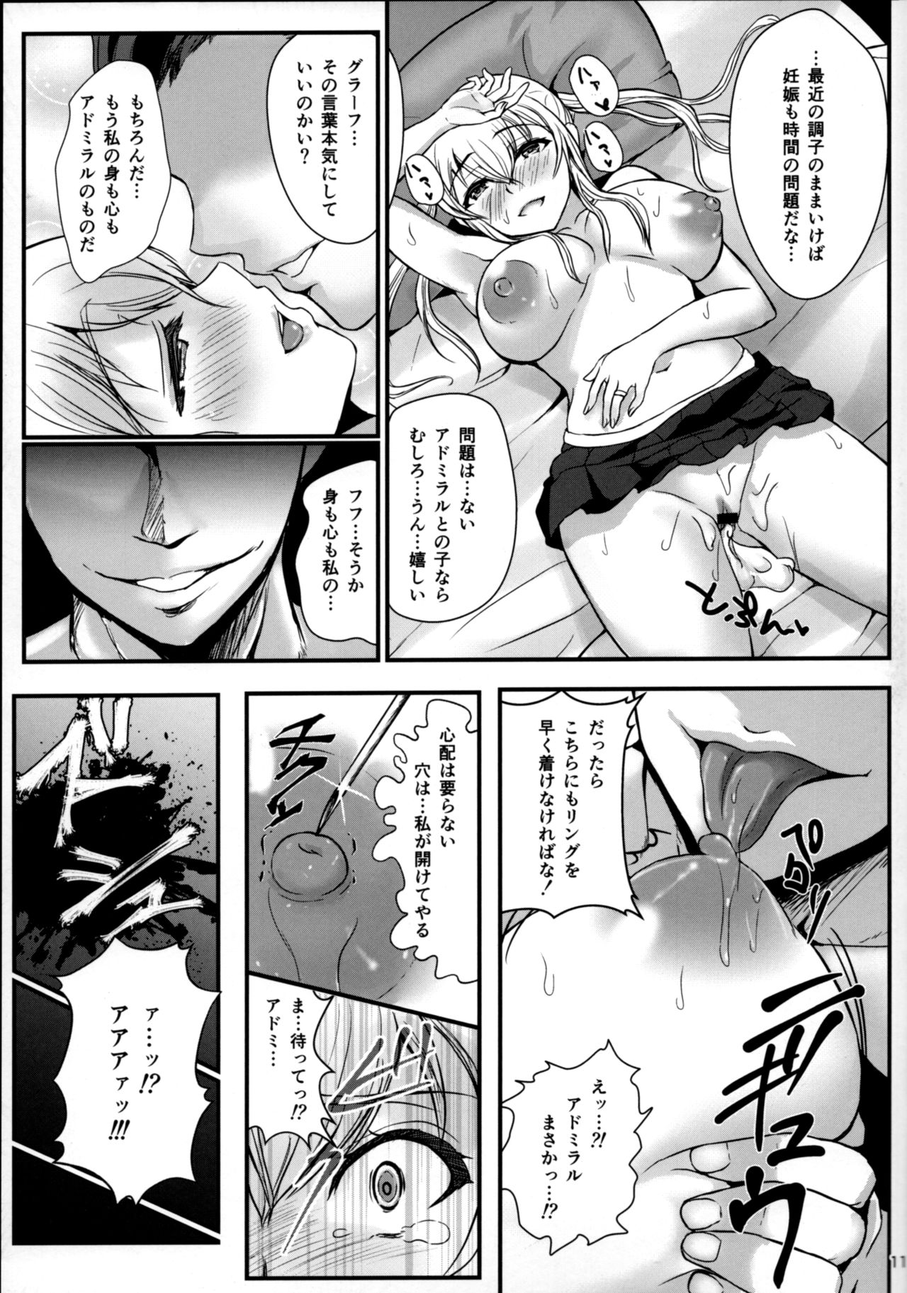 (C91) [Many B (押梅にょら)] 日本の文化を仕込まれました (艦隊これくしょん -艦これ-)