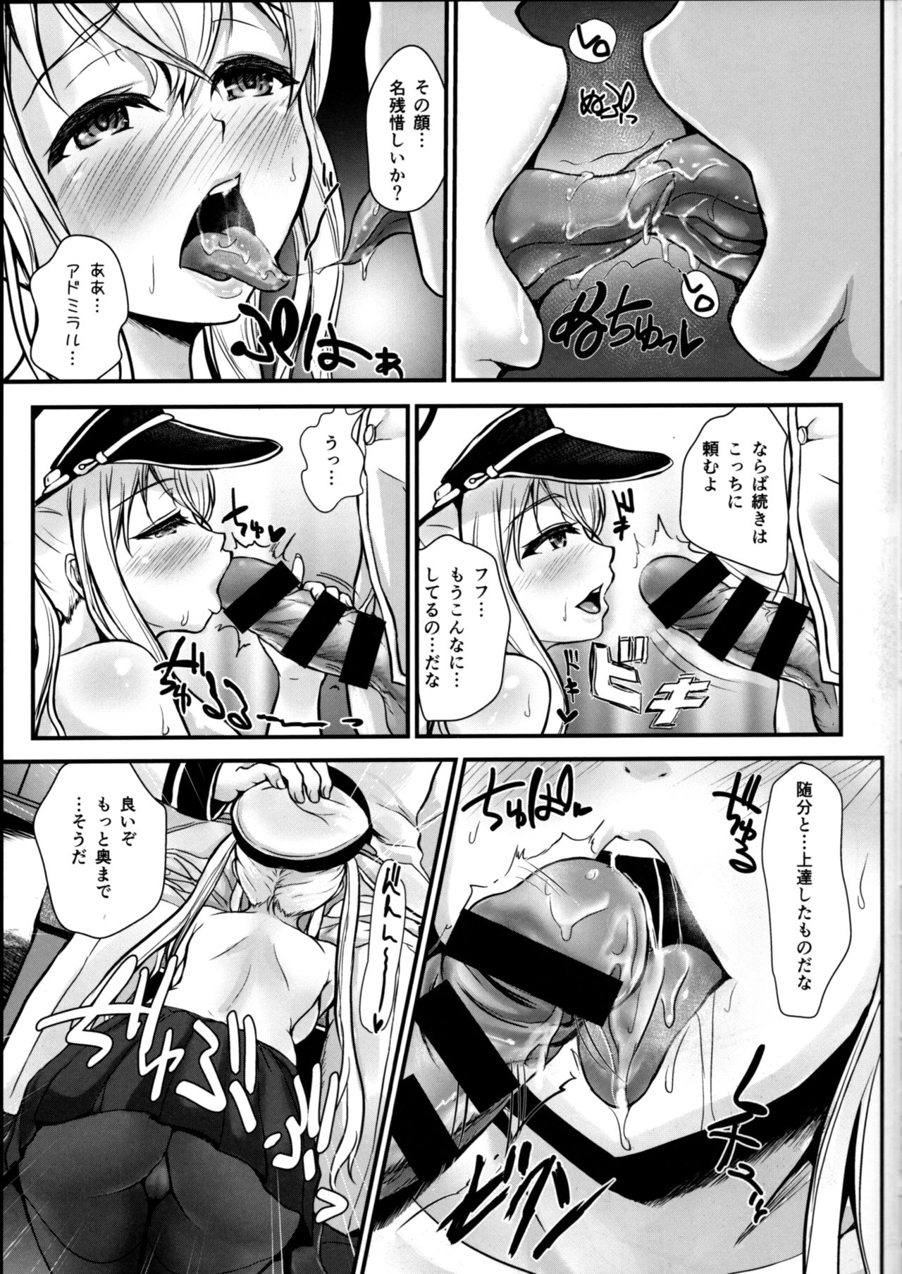 (C91) [Many B (押梅にょら)] 日本の文化を仕込まれました (艦隊これくしょん -艦これ-)