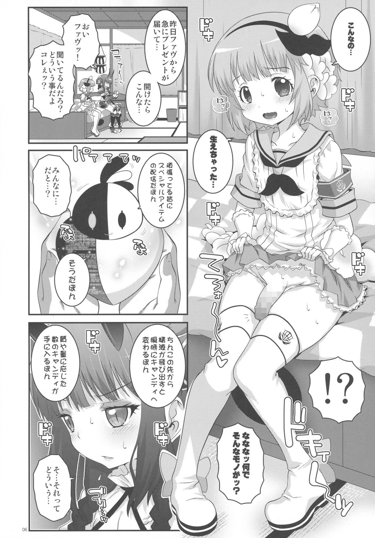 (C91) [chaos-graphixxx (無道叡智)] 魔法少女ふたなり計画 (魔法少女育成計画)