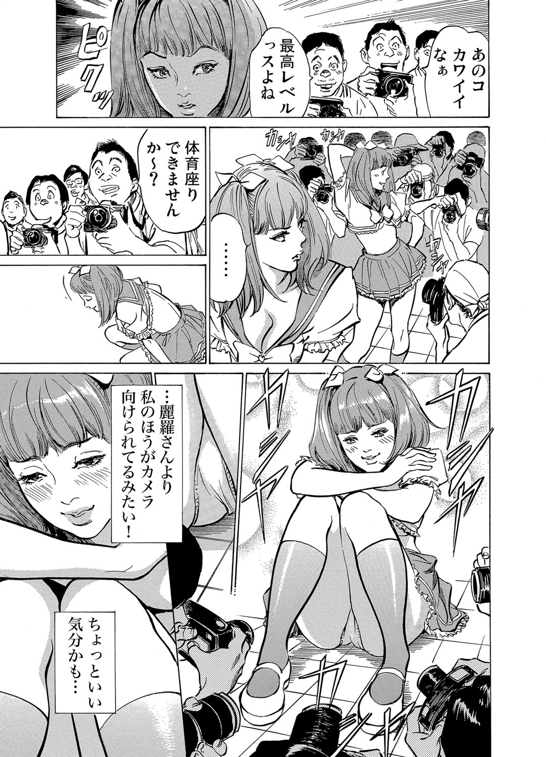 ガチコミ Vol.71