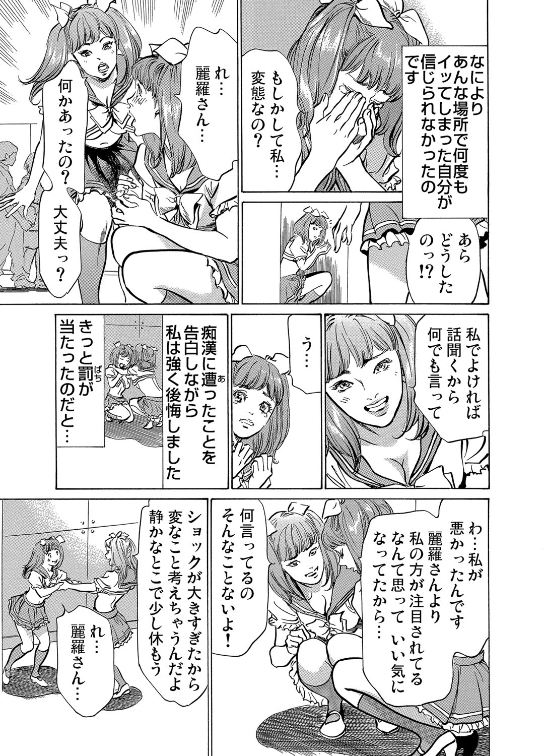 ガチコミ Vol.71