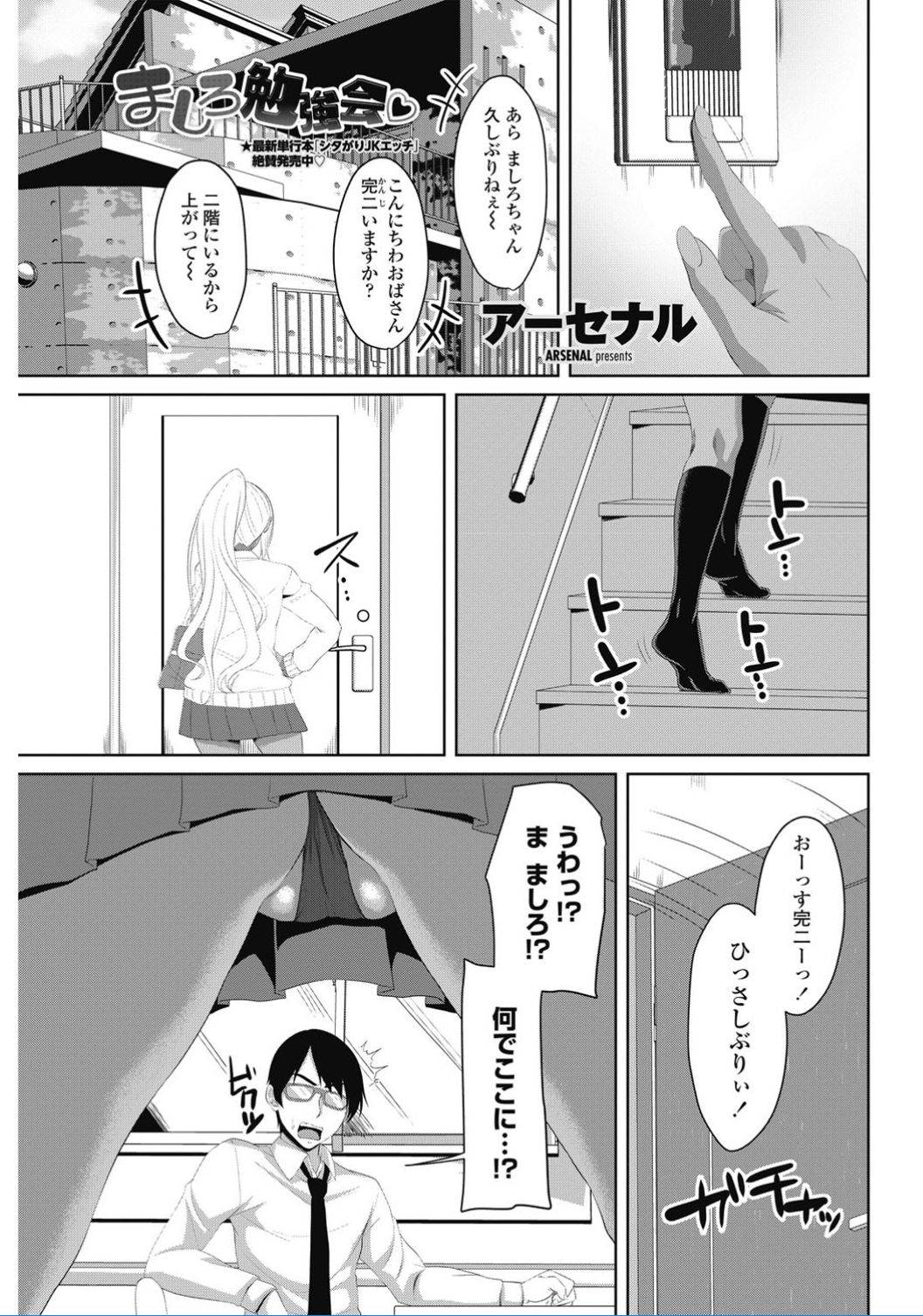 COMIC ペンギンクラブ 2017年2月号 [DL版]