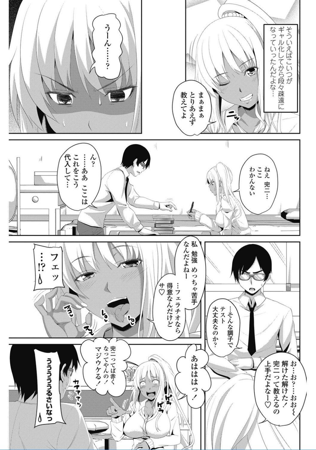 COMIC ペンギンクラブ 2017年2月号 [DL版]