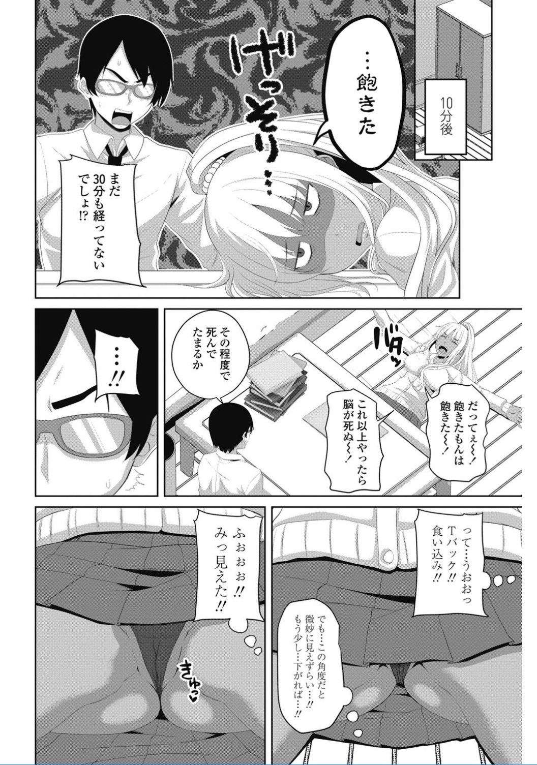 COMIC ペンギンクラブ 2017年2月号 [DL版]