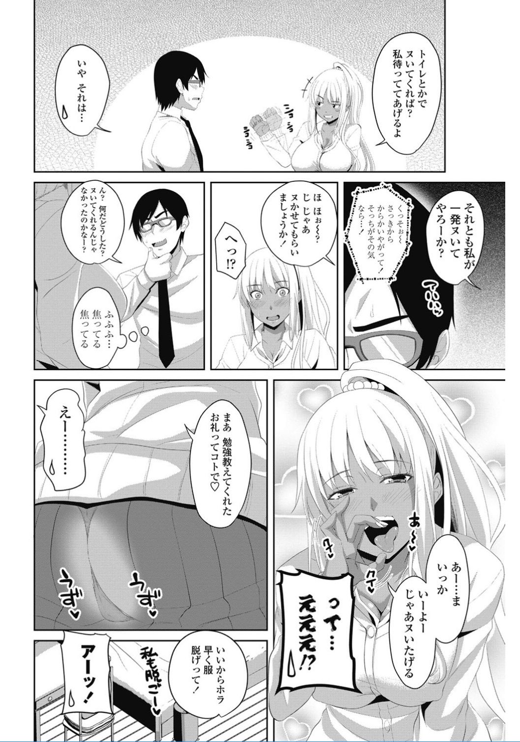 COMIC ペンギンクラブ 2017年2月号 [DL版]