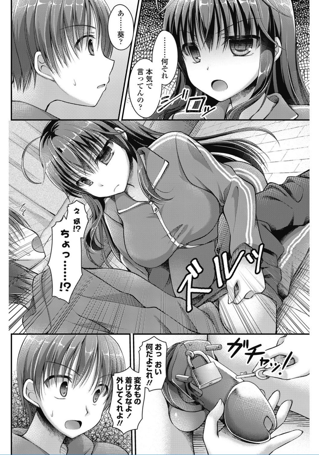 COMIC ペンギンクラブ 2017年2月号 [DL版]