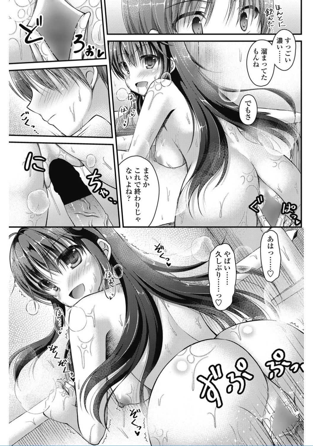 COMIC ペンギンクラブ 2017年2月号 [DL版]