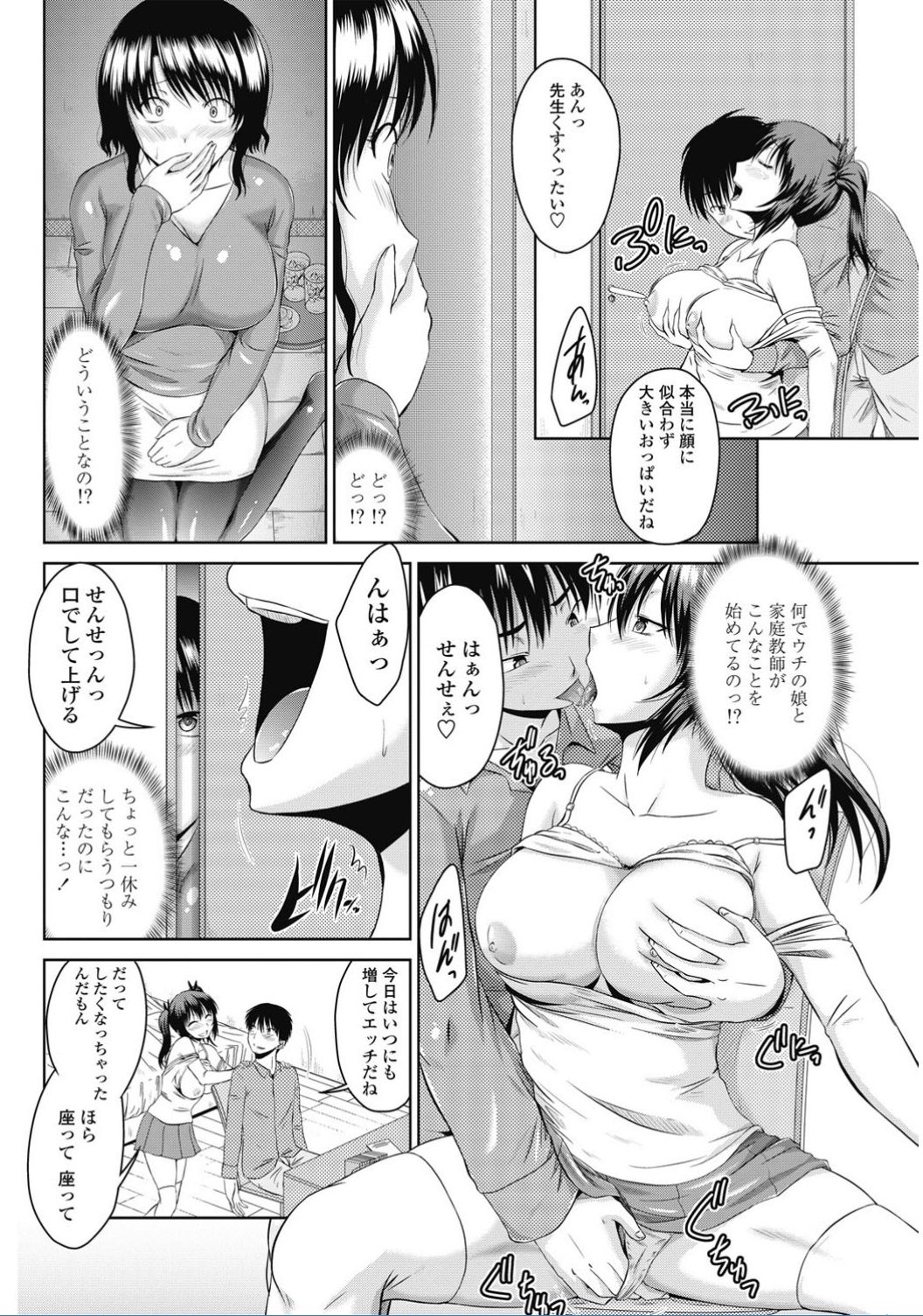 COMIC ペンギンクラブ 2017年2月号 [DL版]
