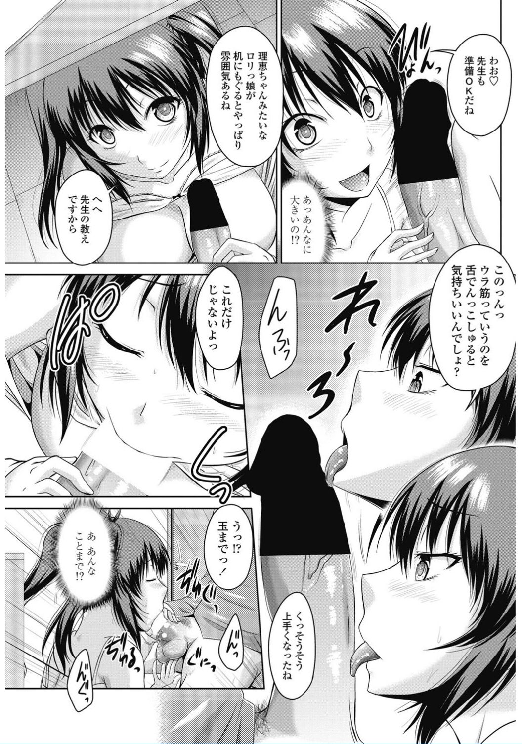 COMIC ペンギンクラブ 2017年2月号 [DL版]