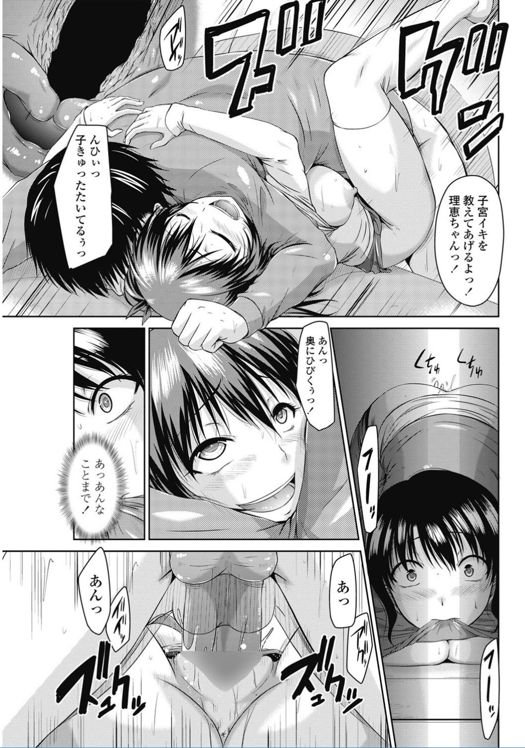COMIC ペンギンクラブ 2017年2月号 [DL版]