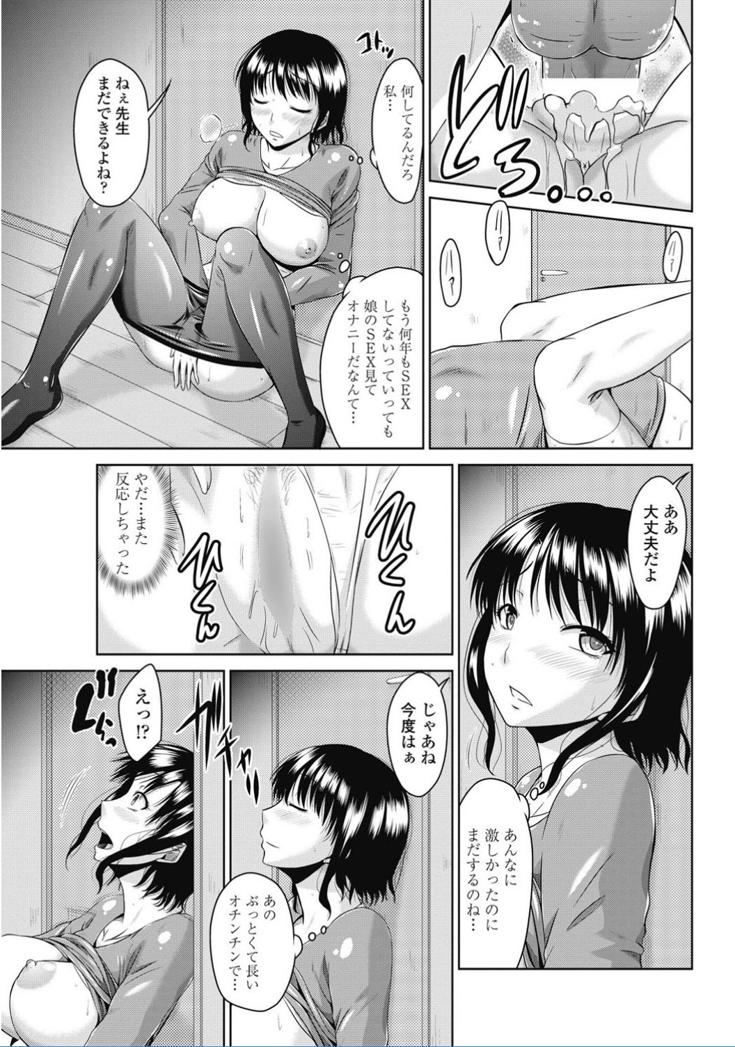 COMIC ペンギンクラブ 2017年2月号 [DL版]