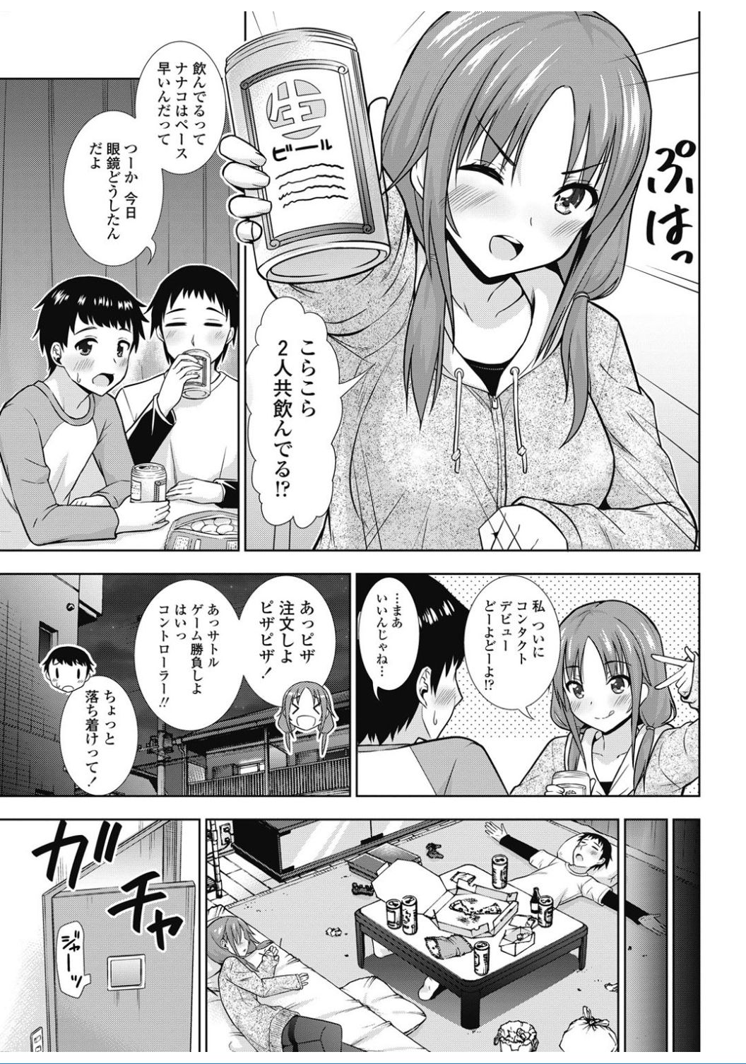 COMIC ペンギンクラブ 2017年2月号 [DL版]