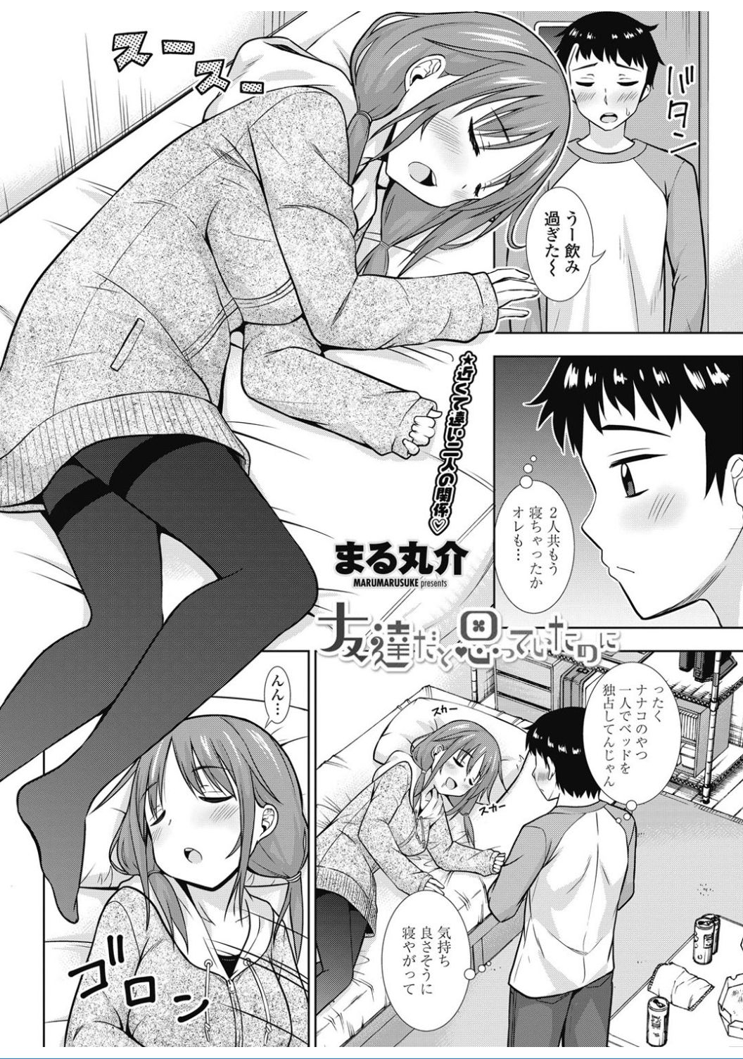 COMIC ペンギンクラブ 2017年2月号 [DL版]