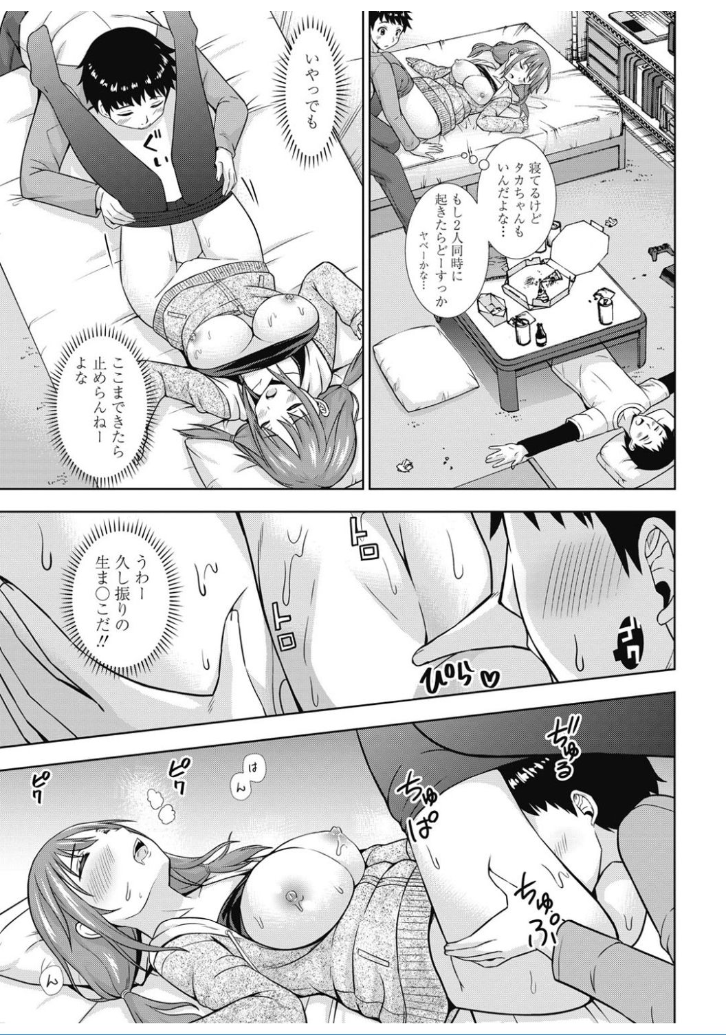 COMIC ペンギンクラブ 2017年2月号 [DL版]