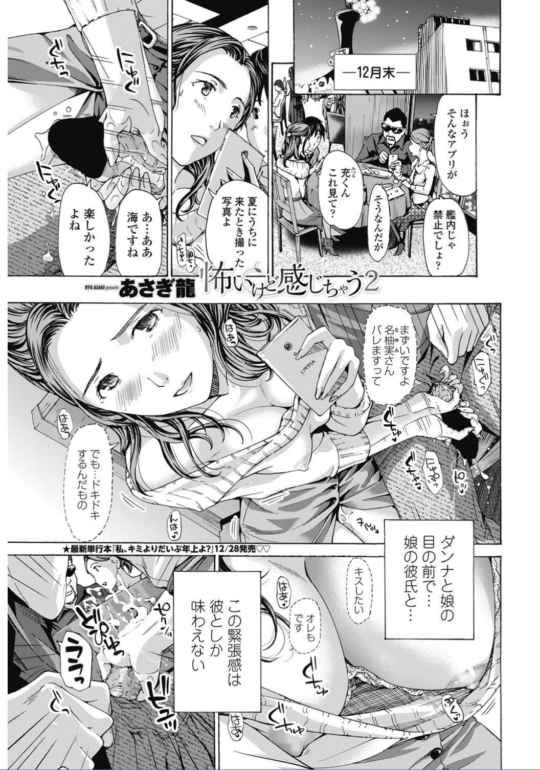 COMIC ペンギンクラブ 2017年2月号 [DL版]