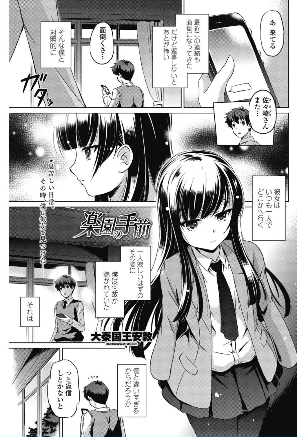 COMIC ペンギンクラブ 2017年2月号 [DL版]