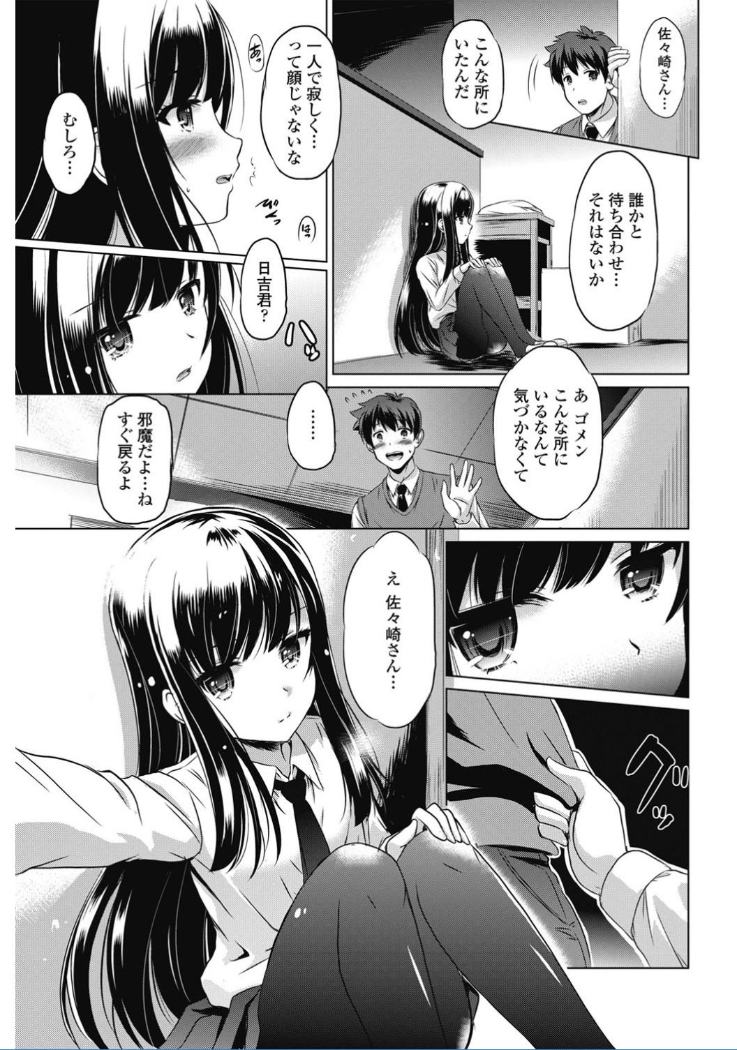 COMIC ペンギンクラブ 2017年2月号 [DL版]