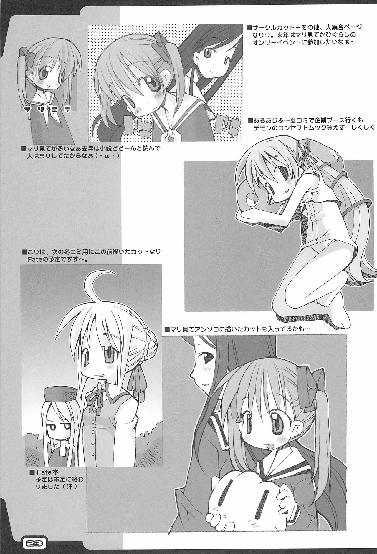 (C67) [ヘッポコハウジング2004 (へっぽこくん)] RAKUGAKI NOTE vol.15 (ひぐらしのなく頃に)