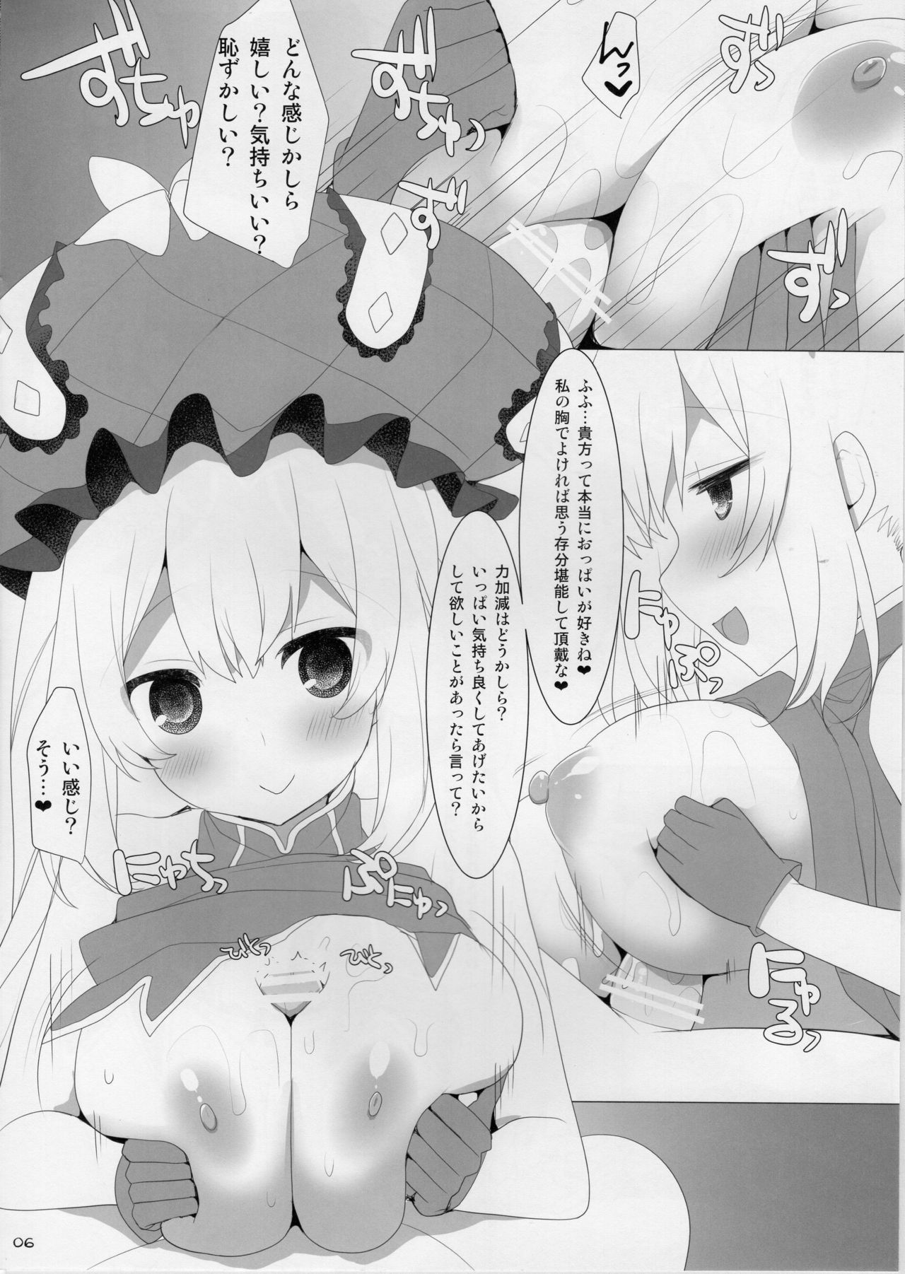 (C89) [くぢらろじっく、といぼっくす (くぢらん、くりから)] 乳理継続挟射機関 －幕間－ (Fate/Grand Order)