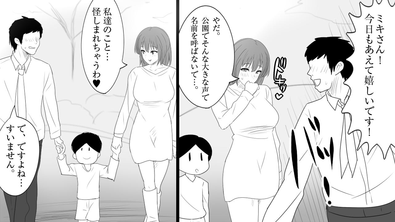 [もうそう屋台] さみしがり屋の人妻は、息子に浮気を見られたい