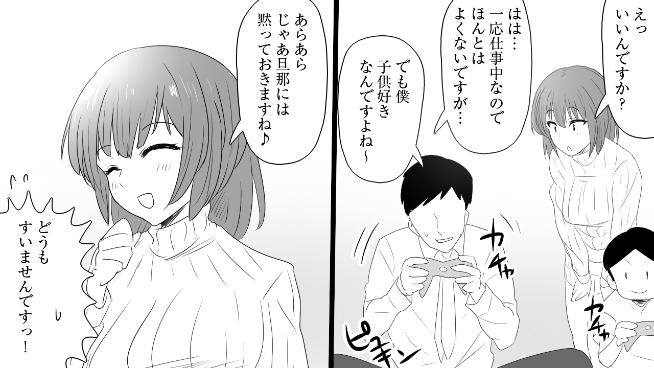 [もうそう屋台] さみしがり屋の人妻は、息子に浮気を見られたい