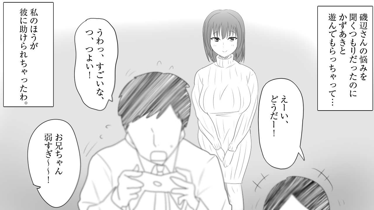 [もうそう屋台] さみしがり屋の人妻は、息子に浮気を見られたい