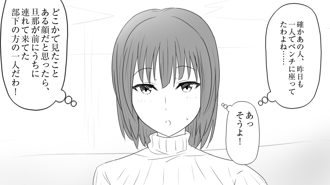 [もうそう屋台] さみしがり屋の人妻は、息子に浮気を見られたい