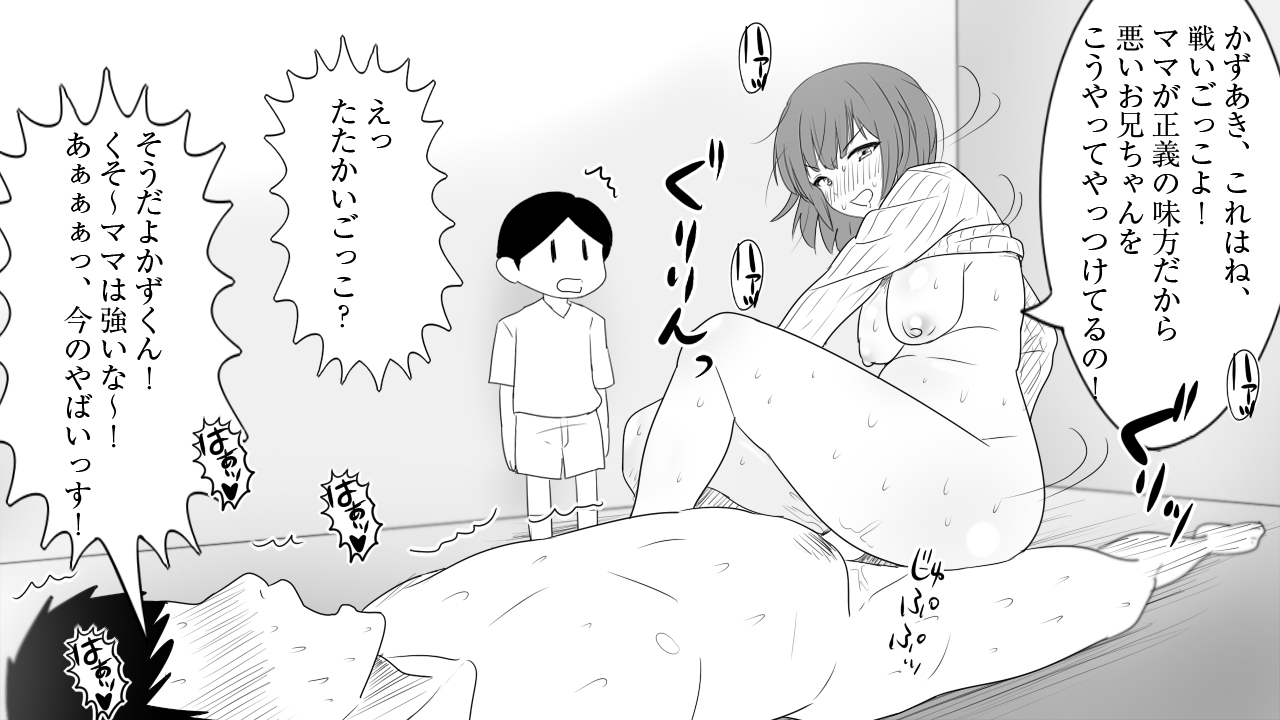 [もうそう屋台] さみしがり屋の人妻は、息子に浮気を見られたい