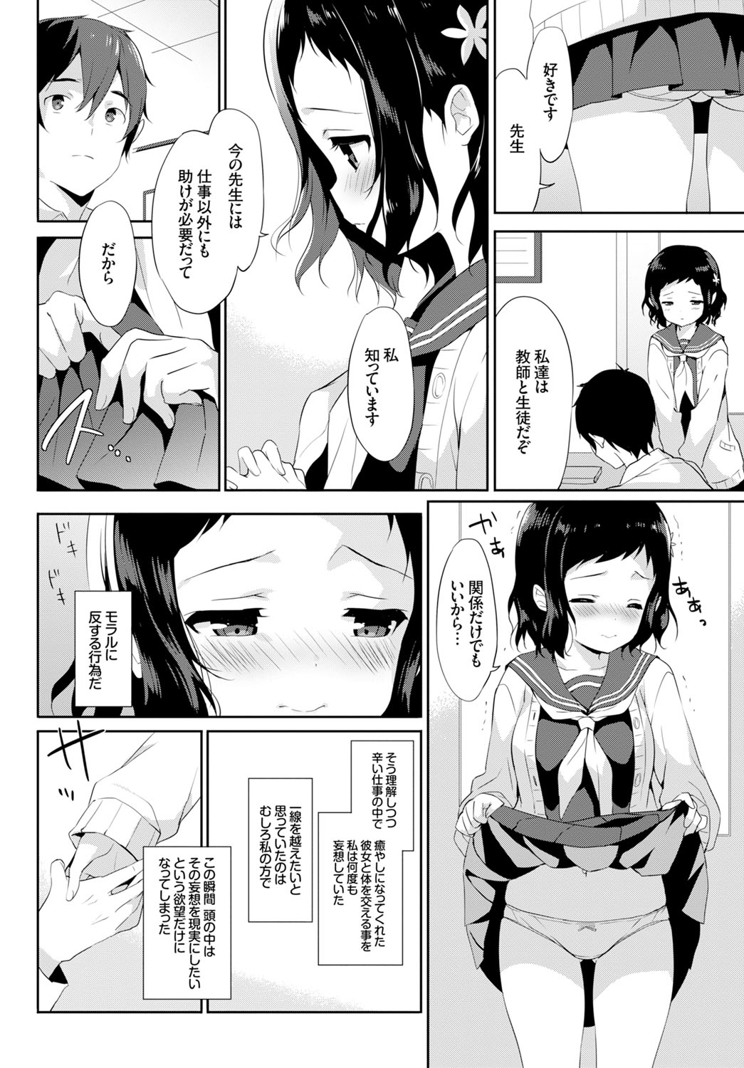 COMIC BAVEL x COMIC エウロパ スペシャル [DL版]