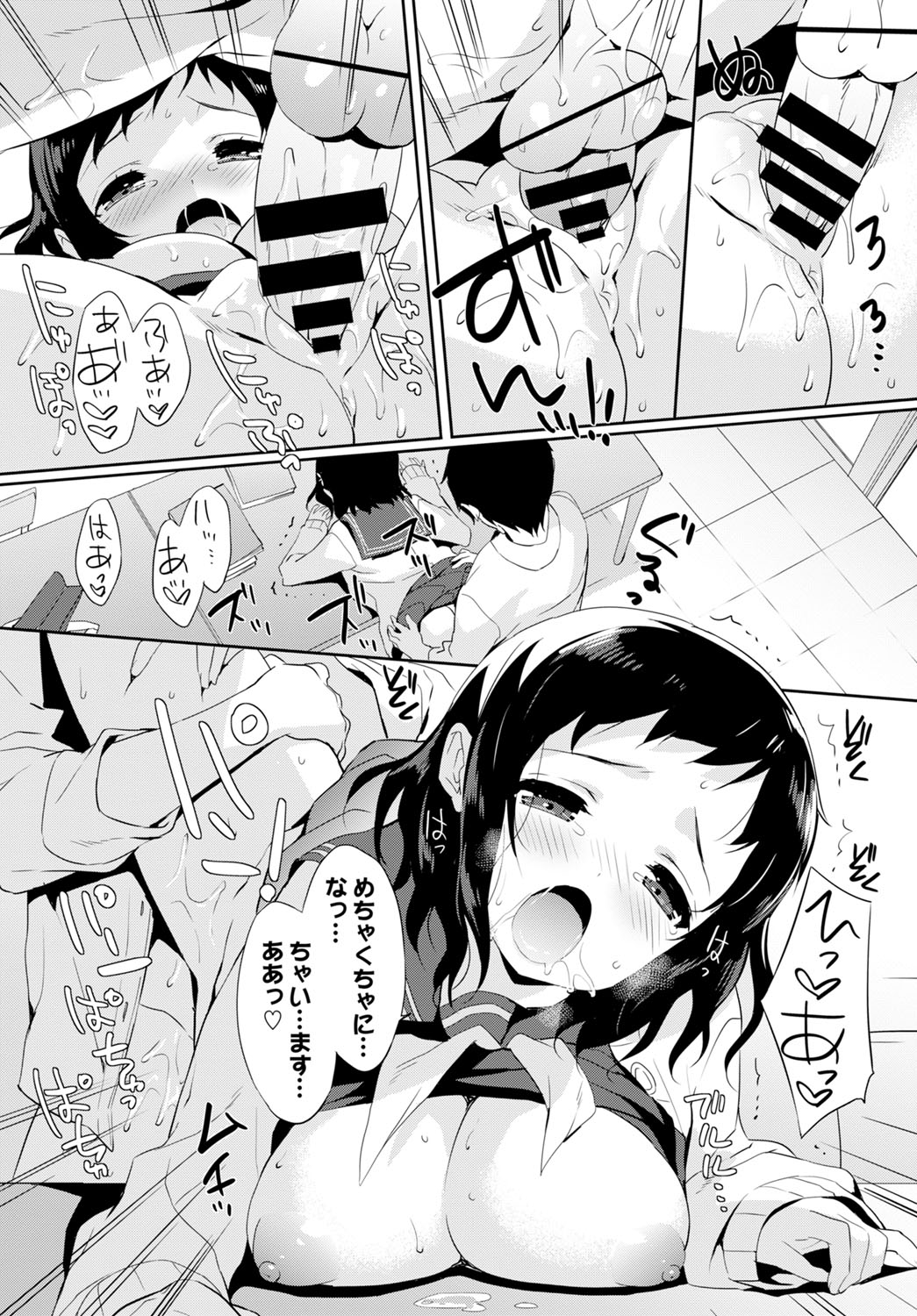 COMIC BAVEL x COMIC エウロパ スペシャル [DL版]