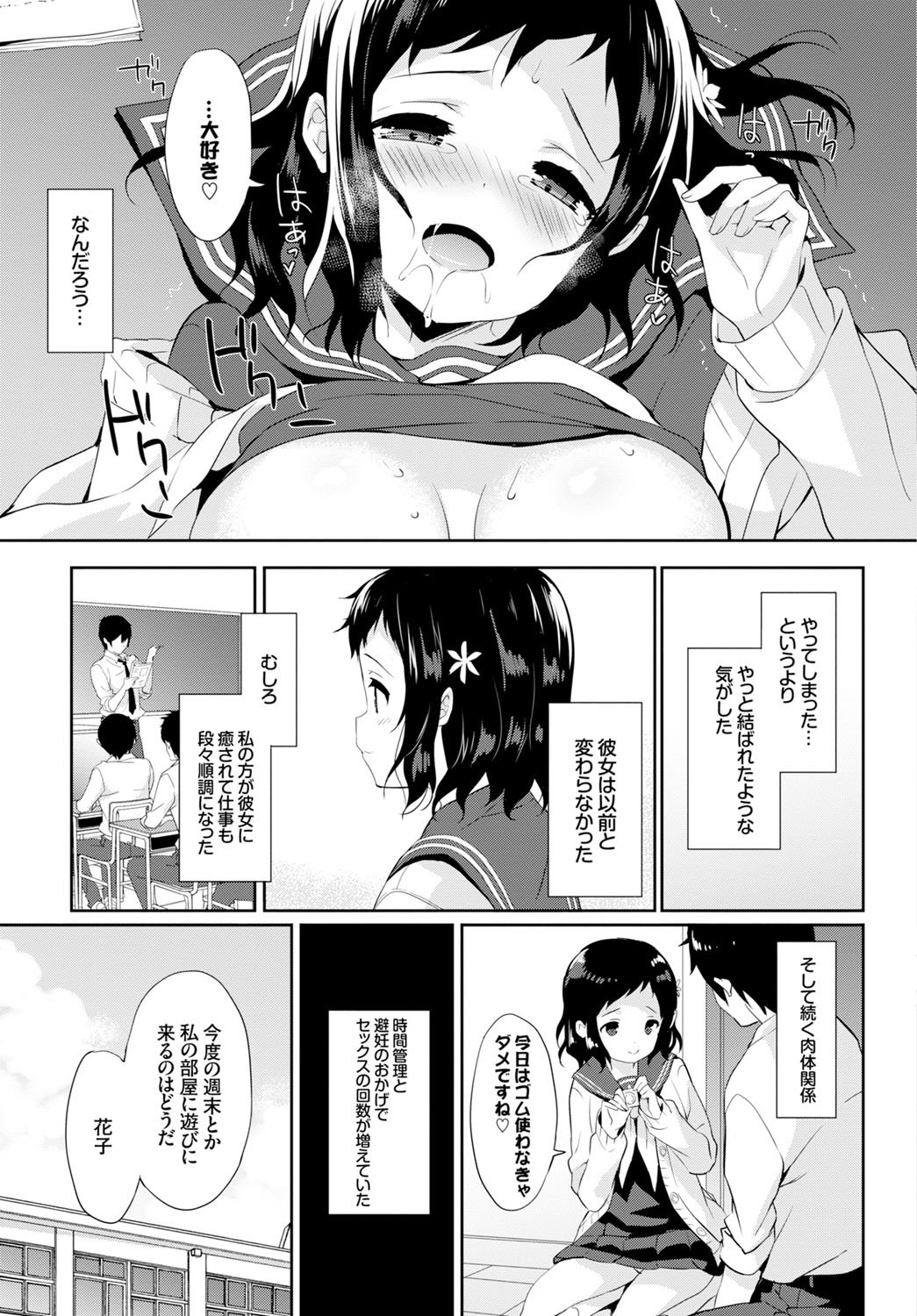 COMIC BAVEL x COMIC エウロパ スペシャル [DL版]