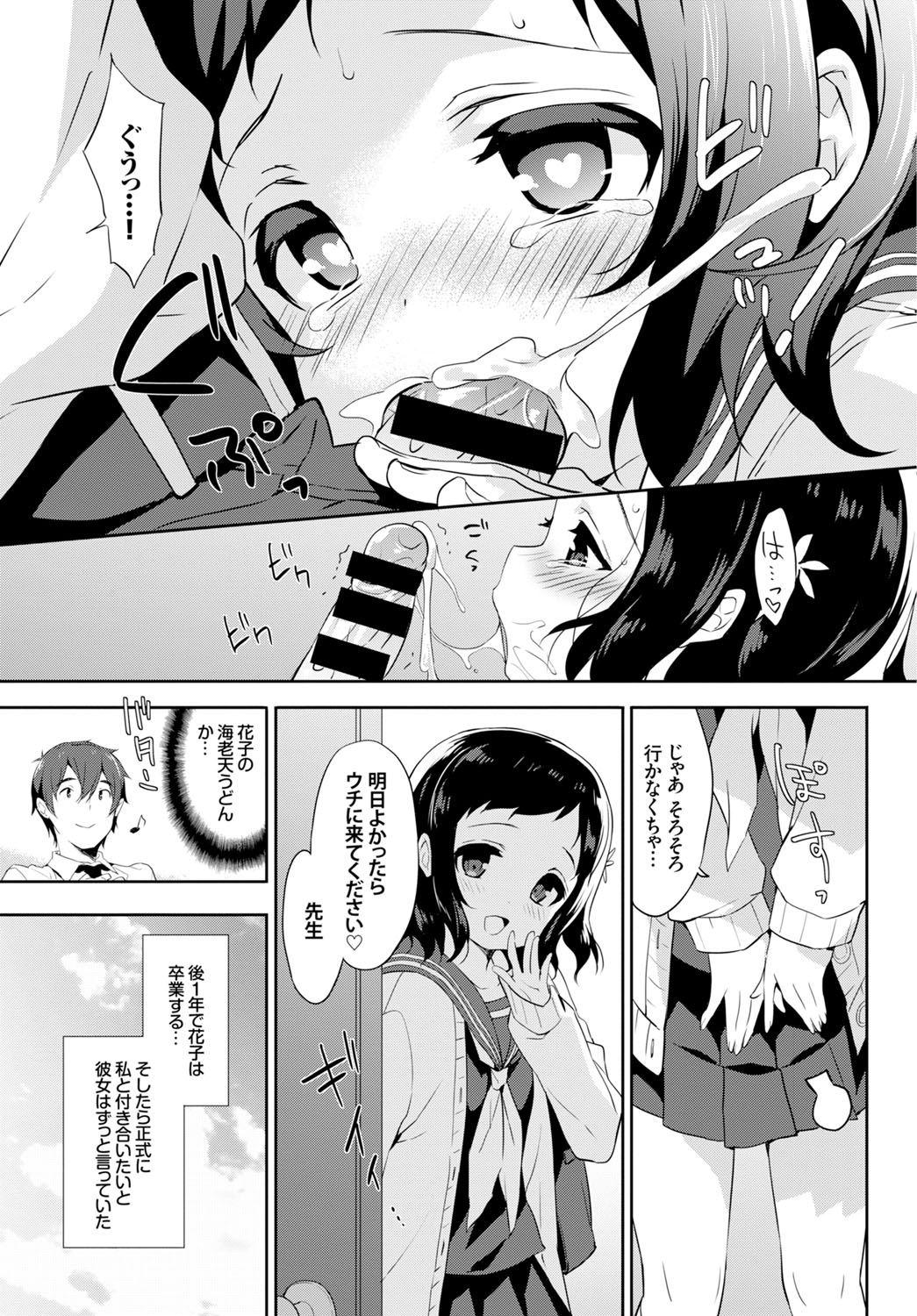 COMIC BAVEL x COMIC エウロパ スペシャル [DL版]