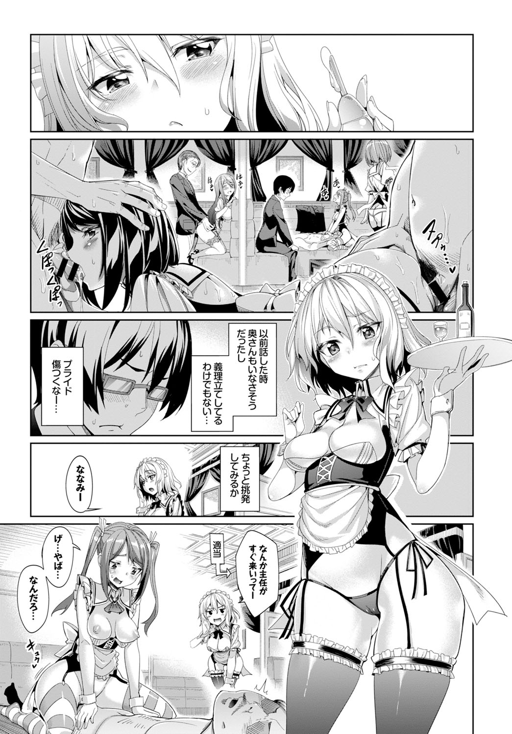 COMIC BAVEL x COMIC エウロパ スペシャル [DL版]