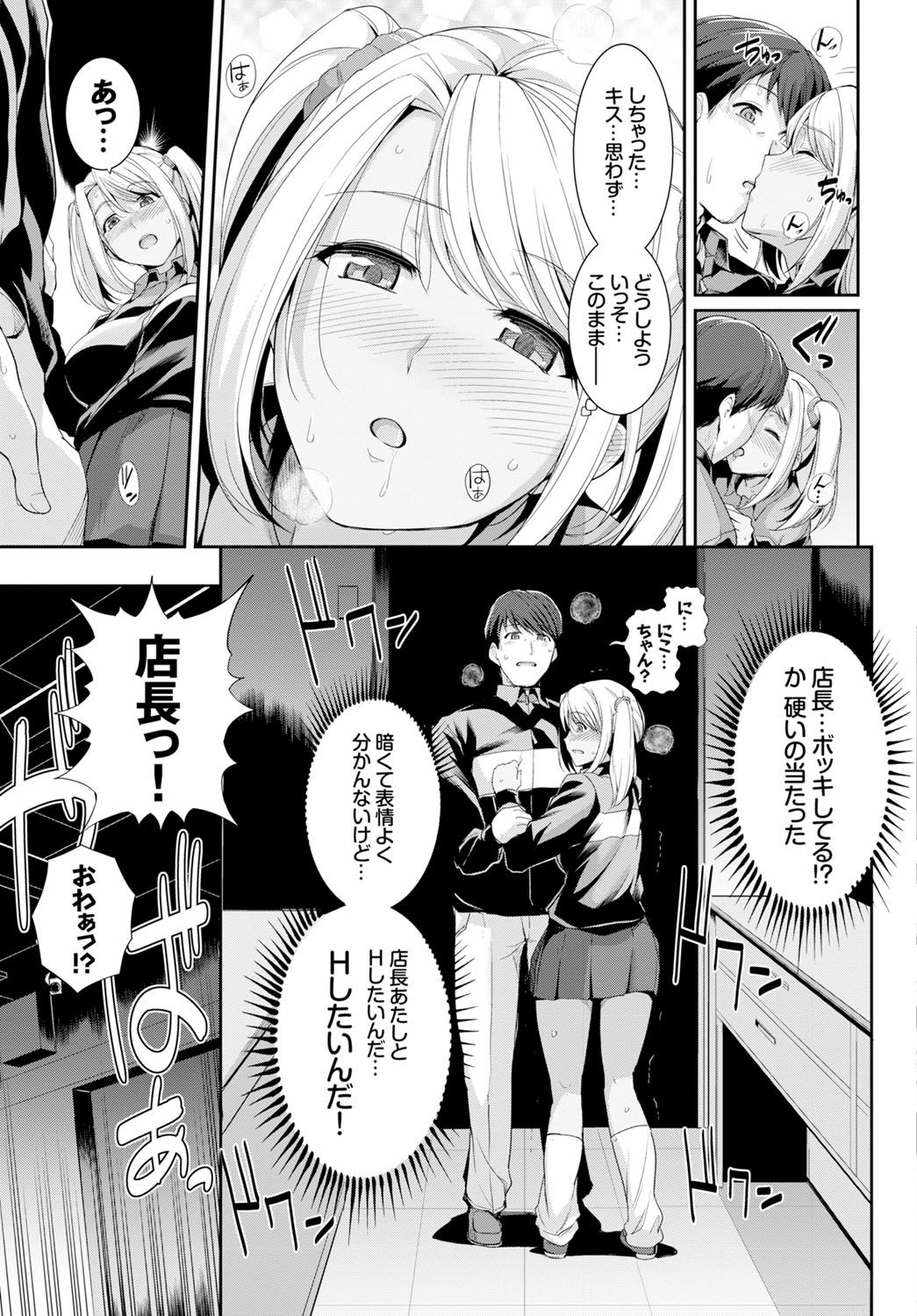 COMIC BAVEL x COMIC エウロパ スペシャル [DL版]